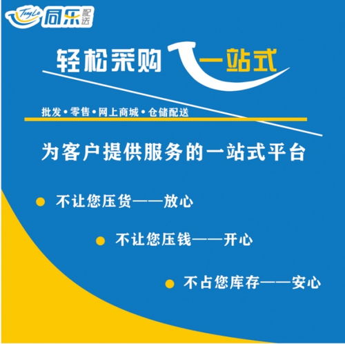 五金建材 互聯(lián)網(wǎng)新模式,顛覆傳統(tǒng),同樂領(lǐng)跑行業(yè)