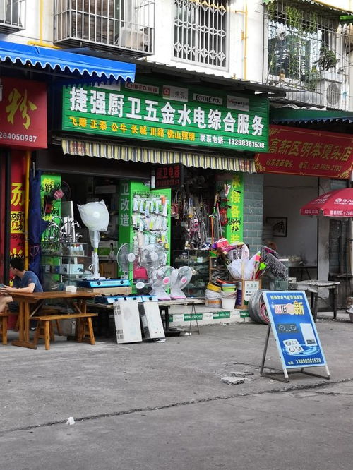 捷強(qiáng)廚衛(wèi)五金水電綜合服務(wù)地址,電話,價格,團(tuán)購,營業(yè)時間 綿陽裝修建材