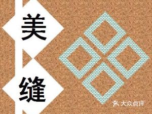 誠信日雜五金建材商店地址,電話,價格,團(tuán)購,營業(yè)時間 大連裝修建材