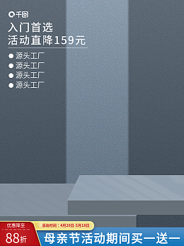 機械產品機械產品模板圖片在線制作