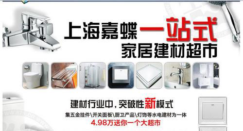 開嘉蝶加盟店需要多少錢?27.86萬元創(chuàng)業(yè)錢途無限! -