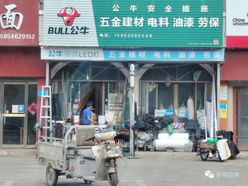 鄒城市容違規(guī)行為曝光臺