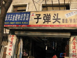 五金建材加盟店,五金建材行業(yè)分析,品牌五金建材連鎖代理項目