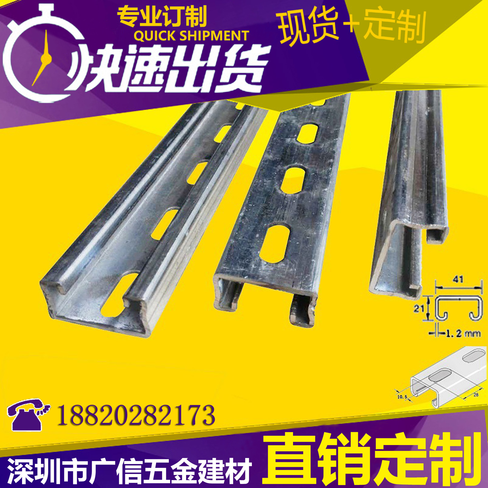 c型鋼鍍鋅光伏支架414119鋅鋁鎂支架