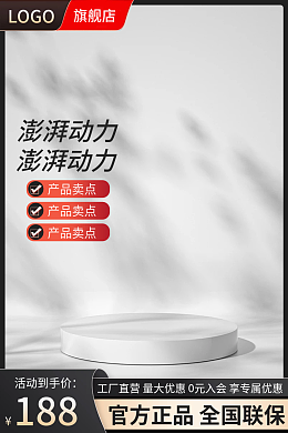 中秋節產品宣傳模板中秋節產品宣傳模板在線設計