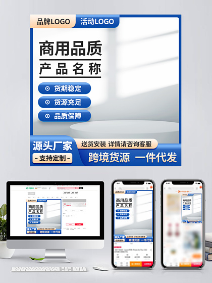 PSD家具建材-電商直通車/主圖素材免費下載