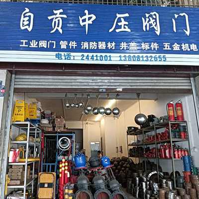 五金建材