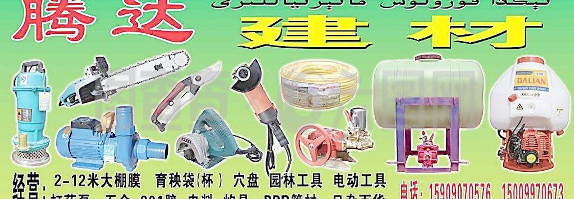 騰達(dá)五金建材店圖片