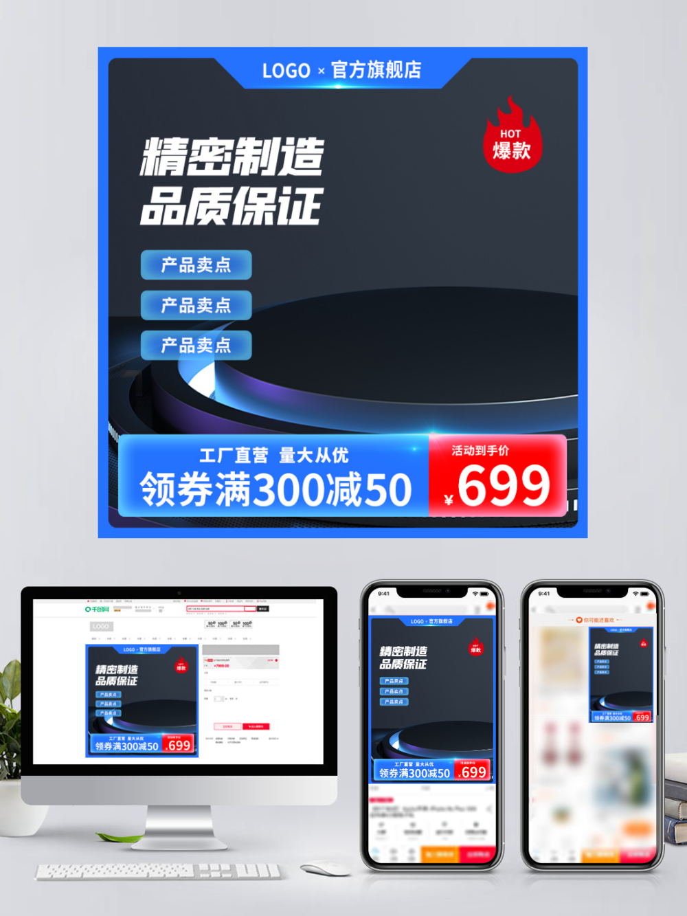 電商工廠批發促銷五金建材工具電器儀器主圖