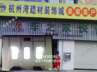 漯河五金高溫烤漆房定做,機(jī)械高溫烤漆房價(jià)格,金屬高溫烤漆房_機(jī)械及行業(yè)設(shè)備_世界工廠網(wǎng)中國產(chǎn)品信息庫