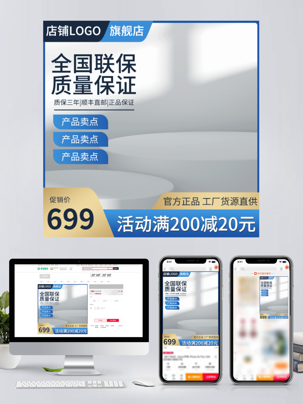 電商藍色五金建材機械工業汽車用品淘寶主圖