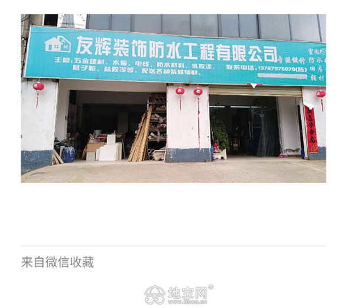 各種五金建材防水材料