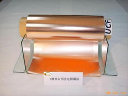 供應雙面光電解銅箔