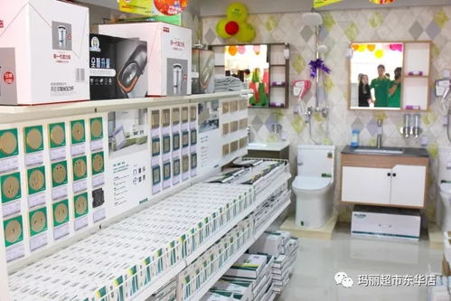 瑪麗家居五金建材超市產品圖片 瑪麗家居五金建材超市店鋪裝修圖片 v