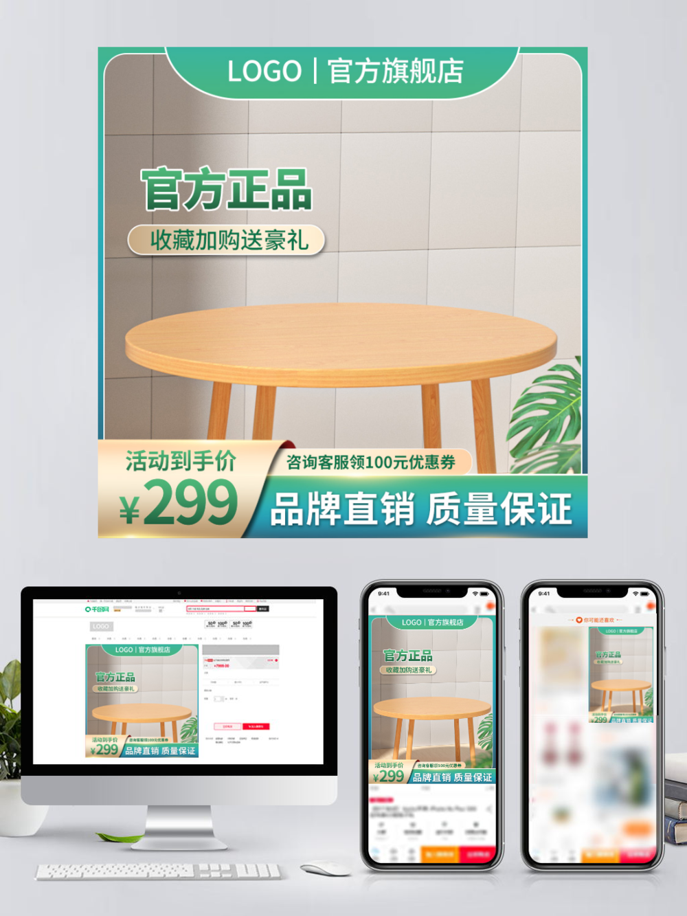 天貓淘寶五金建材工具家居日常春夏主圖