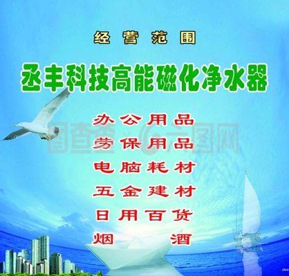 經營廣告