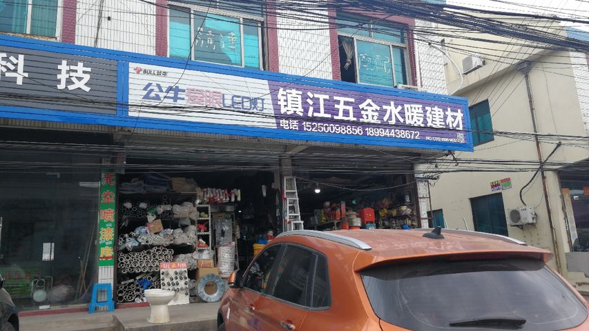 縱購-定位興寧五金店, 搶代金券優惠