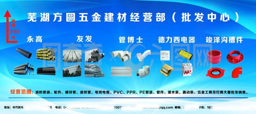 五金建材海報