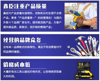 鑫臣五金 改寫未來十年五金建材行業格局