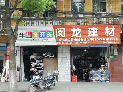 閔行吳涇北吳路58㎡五金建材店轉讓,公司照可過戶