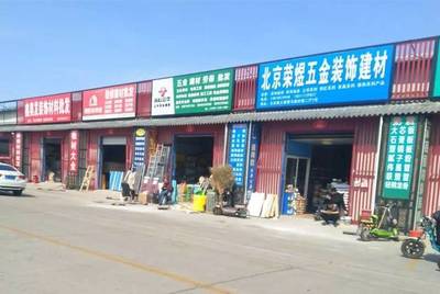 熱線|順義這家大型建材城商戶撤走?記者核實