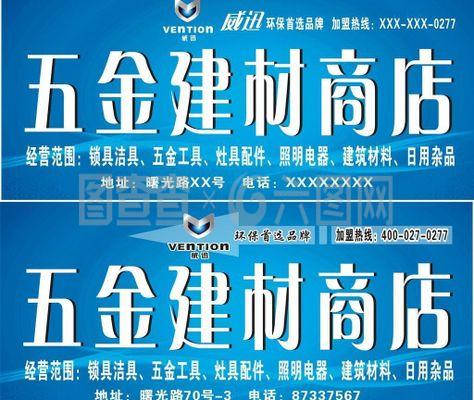 五金建材圖片