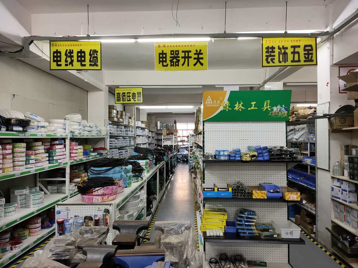 峽江縣東信五金機電建材超市創建于1999年,產品種類近3.
