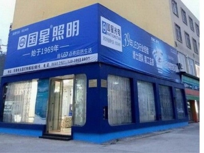 國星照明電話,地址,營業時間(圖)-佛山汾江路沿線其他生活服務-糯米