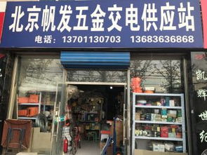 北京豐臺區建材圖片,價格表,品牌大全,品牌排行榜 北京建材第8頁