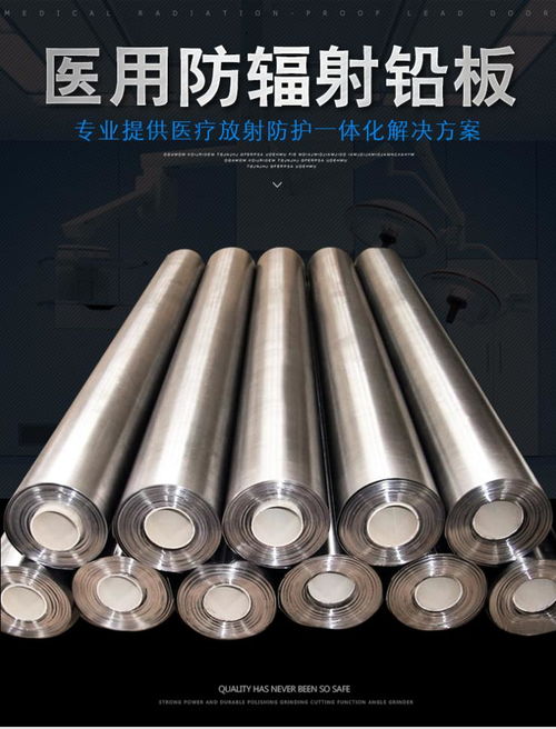 廠家直銷防輻射鉛板醫院放射科專用鉛板