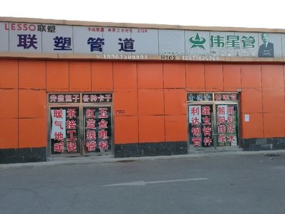 理貨員/陳列員_北京聚百隆五金建材招聘信息