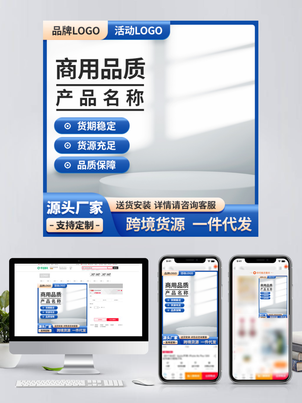 1688工廠直銷批發(fā)五金建材促銷藍(lán)色主圖
