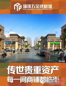 近2000商家到場 瑞璞五金建材城招商發布會盛況