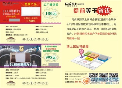 頂上集成吊頂名品家博會家居建材航母整體出擊